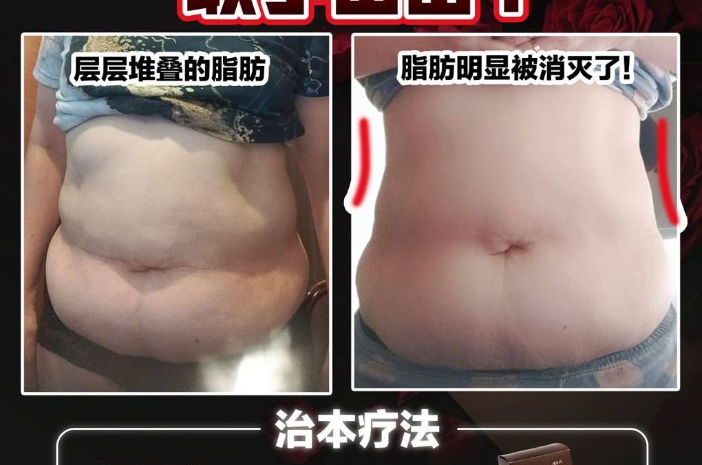 为什么你的脂肪总是“特别顽固”？ 真正的原因可能不是你吃太多。